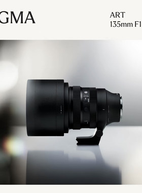 适马135mm F1.4 DG Art 全画幅微单大光圈人像长焦镜头 定焦空切