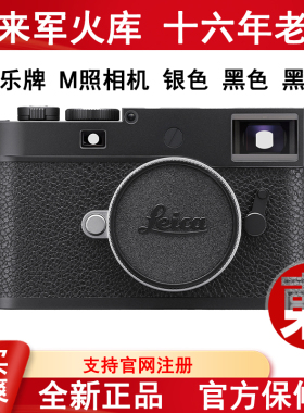 德国徕卡旁轴Leica M11 M11-P MP SL3 M6复刻全画幅相机莱卡 东来
