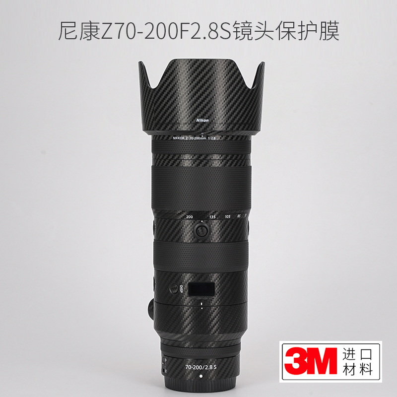 适用于尼康Z 70-200 F2.8S镜头保护贴膜70200磨砂碳纤维迷彩贴纸