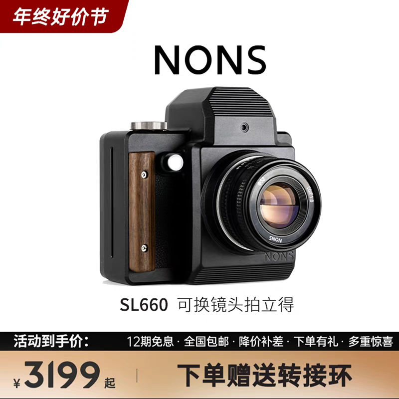 NONS SL660可换镜头拍立得一次成像相机EF卡口多镜头转接方形相纸