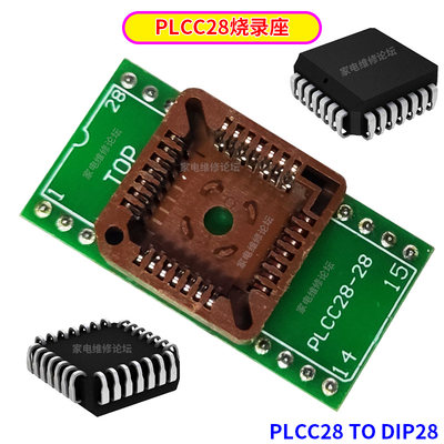 PLCC28烧录座 读写座 转接座 适配座 测试座 TO-DIP28 适合RT809H