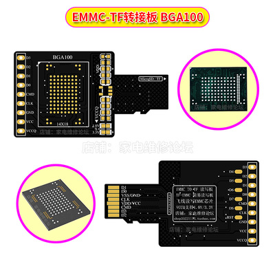 BGA100-TF转接EMMC免拆飞线读写
