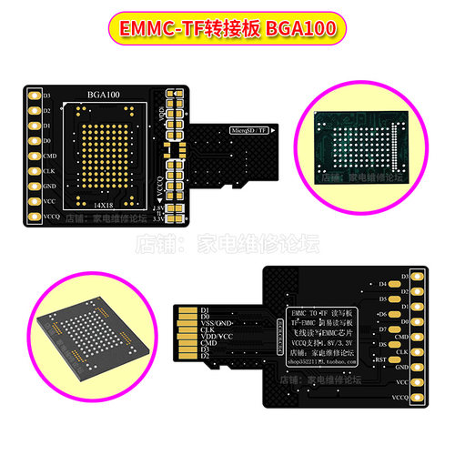 BGA100-TF转接EMMC免拆飞线读写