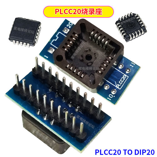 PLCC20烧录座转接适配读写座