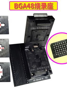 BGA48烧录座 NorFlash读写座 适配转换 测试座 机顶盒 RT809H适用