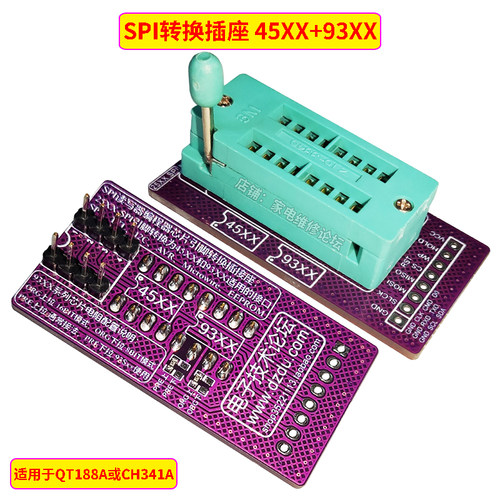 SPI转换插座45XX+93XX适用QT188A