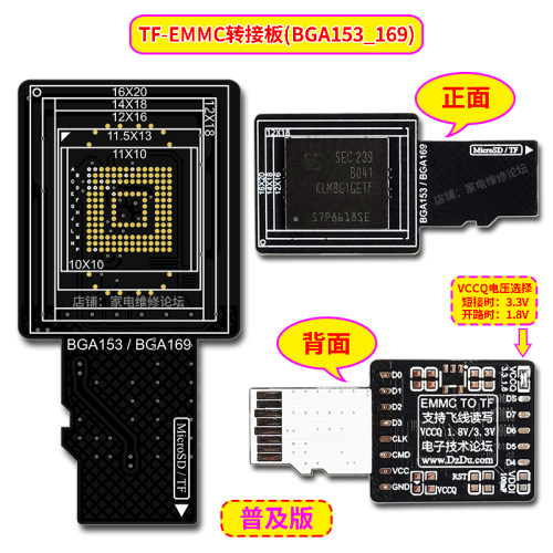 TF-EMMC转接板BGA153简易板飞线