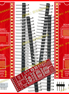 通用简易刷写板 8/16宽窄焊盘座 BGA24 BGA48 BGA63 AT45D SOT23