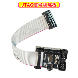 防电墙 强电热地 RT809H 在线读写仿真器安全防护 JTAG信号隔离板