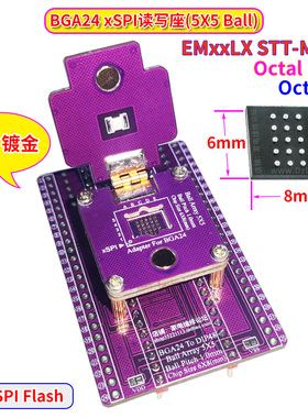 BGA24_xSPI读写座 Octal Flash OctoSPI EMxxLX STT-MRAM 5X5Ball