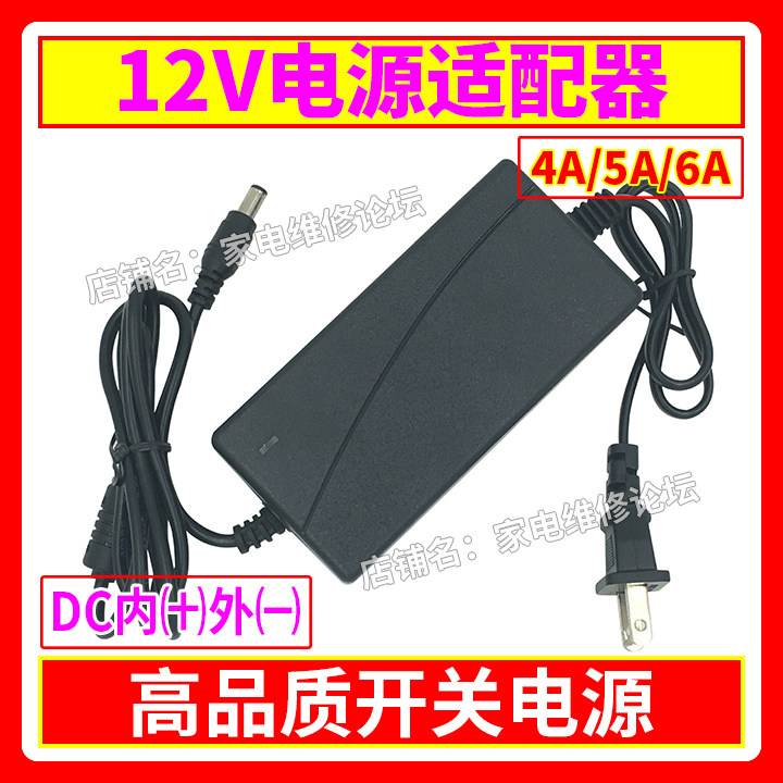 12V电源适配器 高品质开关电源 4A 5A 6A 外置电源 大功率电源