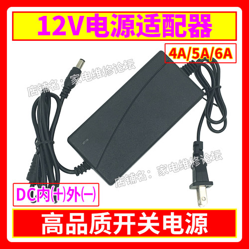 12V电源适配器 高品质开关电源 4A 5A 6A 外置电源 大功率电源
