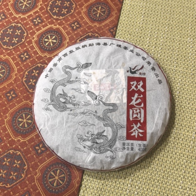 广雅云南勐海古树普洱茶生普茶叶
