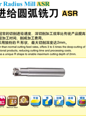 ASR快进给铣刀杆日立EPMT/EPNW0603TN-8数控铣R2大进给开粗刀盘头