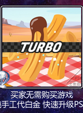 PS5 PS4 白金神作 The Jumping Churros: TURBO 4版本 奖杯 代打