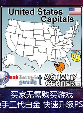 PS4 白金神作 United States Capitals: Breakthrough 奖杯 代打
