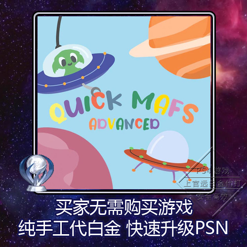 ps5ps4白金神作小游戏