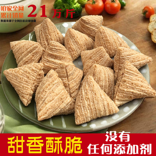 老式童年零食荞麦酥【玉航食品】