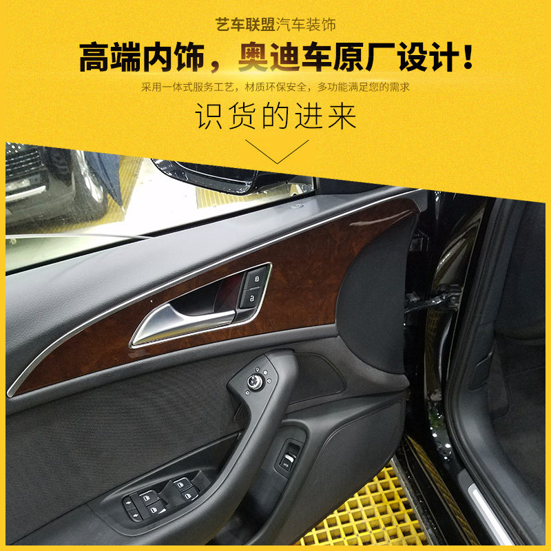 新款奥迪A6L A4L Q3 Q5 内饰桃木改装岑木所有可定做奥迪全套9件