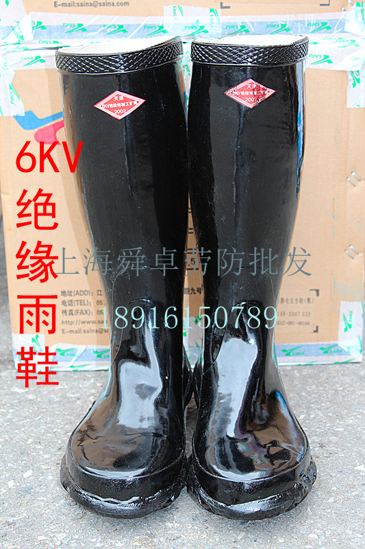 Chaussures en caoutchouc - Ref 941774 Image 1