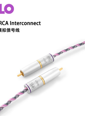 美国至高 XLO U35 Ultra系列 RCA 单晶铜/镀银hifi音响莲花信号线
