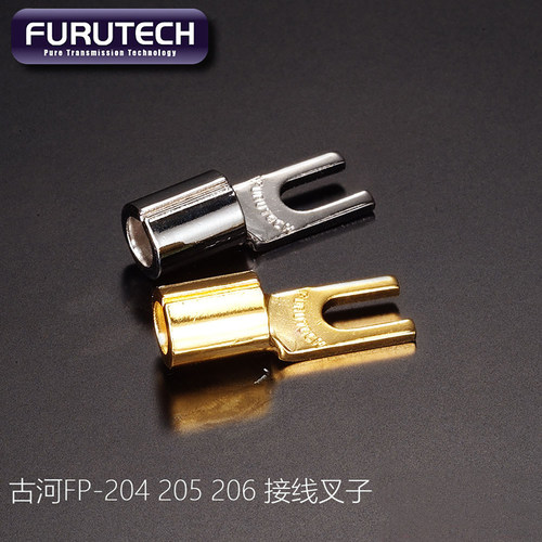 原装FURUTECH古河 FP204\205\206 汽车家用音响接线端子线耳叉子