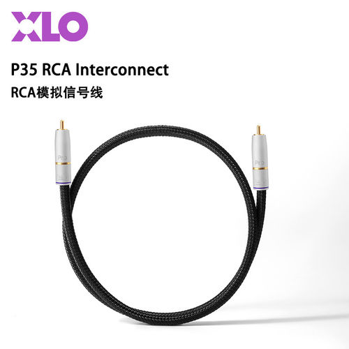 美国至高 XLO P35 PRO系列 单晶铜hifi音响专用RCA莲花音频信号线