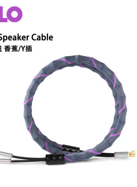 美国至高 XLO U35 Ultra系列 扁平无氧铜hifi音响专用音箱喇叭线