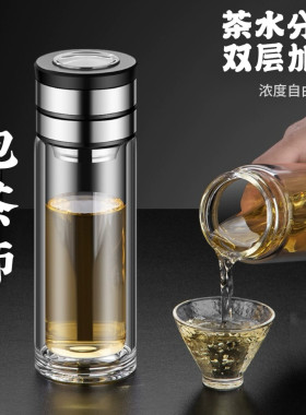 天宏双层玻璃杯茶水分离旋转盖