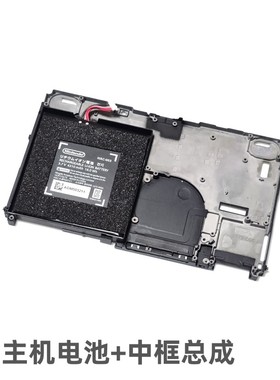 NS主机原装维修配件 内置充电电池 NS主机电池中框总成HAC-003