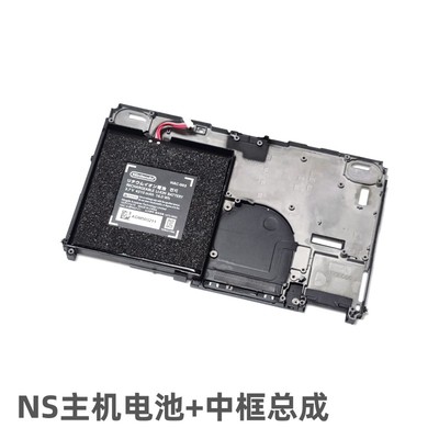 NS主机原装维修配件HAC-003