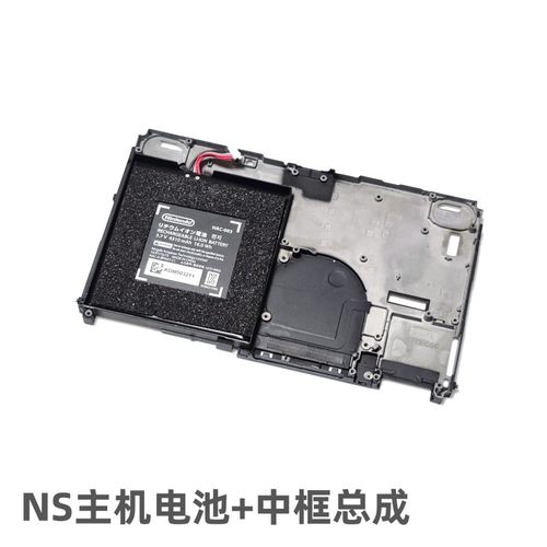 NS主机原装维修配件HAC-003