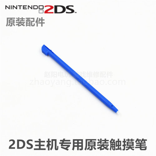 2DS主机原装维修配件任天堂