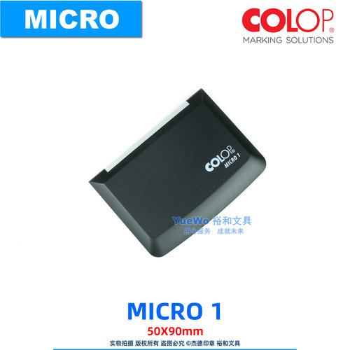 COLOP 刻乐圃印台 印章台 印泥台 Micro 1 红/蓝/黑/绿/紫/空白