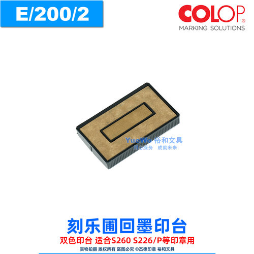 COLOP刻乐圃回墨印台