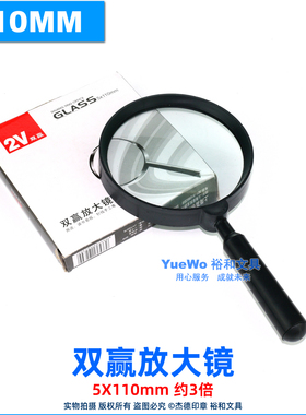 原装正品 2V双赢 手持式放大镜 5mm*110mm 5mmX110mm 3倍