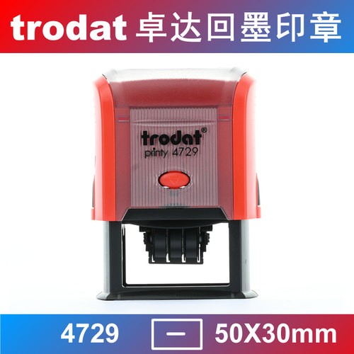 Trodat/卓达回墨印章可调日期