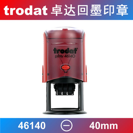 trodat 卓达回墨印章 翻斗印 万次印 46140 圆40mm中文/英文日期