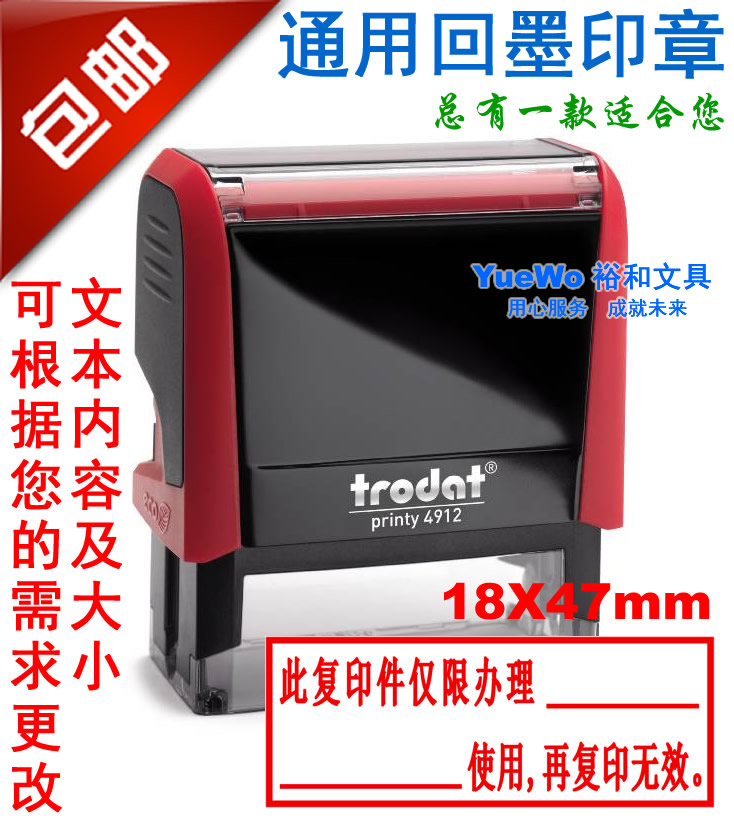 正品回墨印章卓达通用章