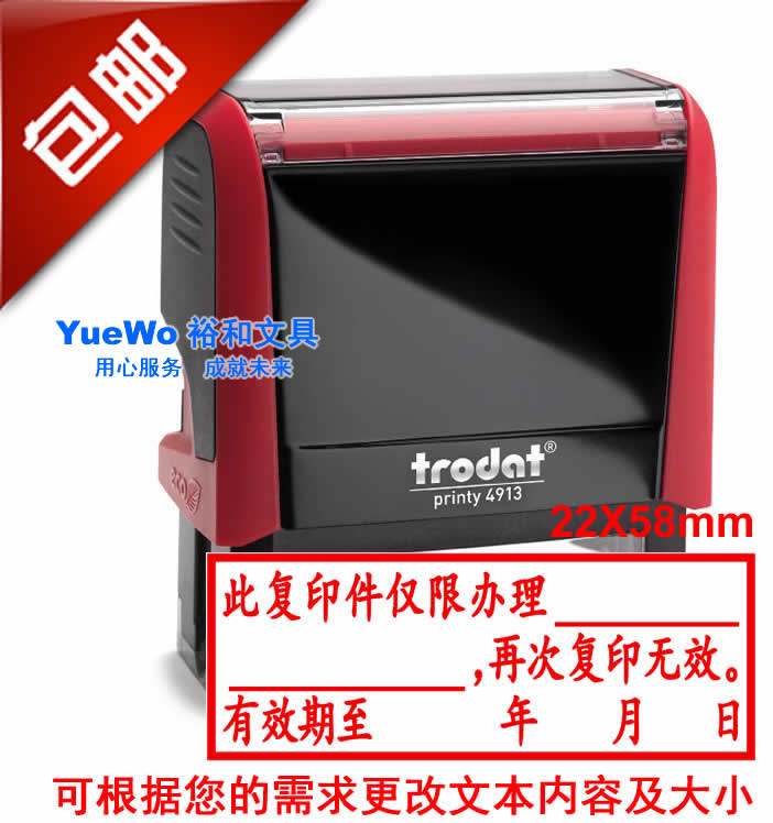 通用回墨印章Trodat/卓达万次印