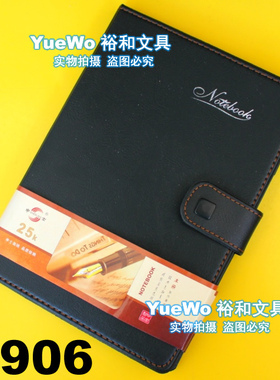 SHENSHI 申士仿皮面笔记本 记事本 笔记簿 带扣 A5 SS-6906