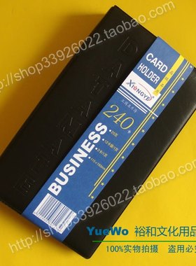 【YueWo 裕和】高级工商名片簿 名片夹 名片本 名片册 240卡