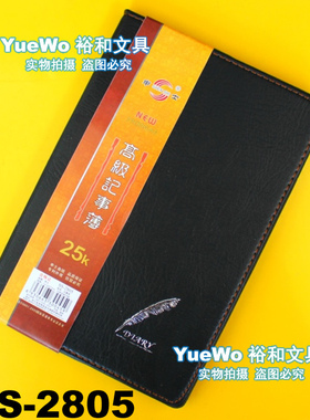 SHENSHI 申士仿皮面笔记本 记事本 笔记簿 A5 SS-2805