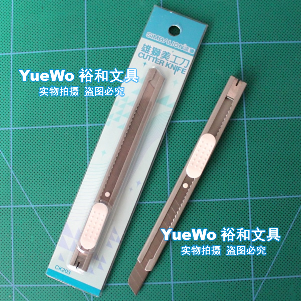 原装正品 雄狮金属小号美工刀 雄狮介刀 工具刀 CK203