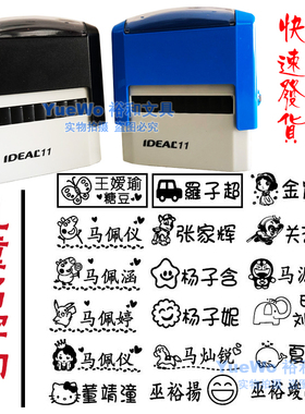 IDEAL 宝宝衣服印油 幼儿园服印油 校服印章 名字印 布料印 黑色