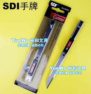 手牌金属美工刀 30度专业细工刀介刀工具刀小号 NO.0439C