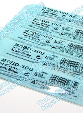 正品 NT BD-100 30度尖刀片 小美工刀片 雕刻刀片.模型刀片 5片装