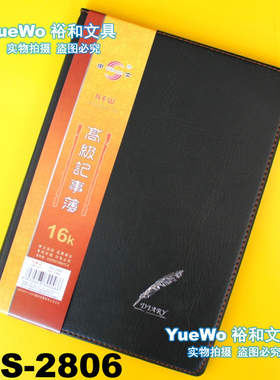 SHENSHI 申士仿皮面笔记本 记事本 笔记簿 B5 SS-2806
