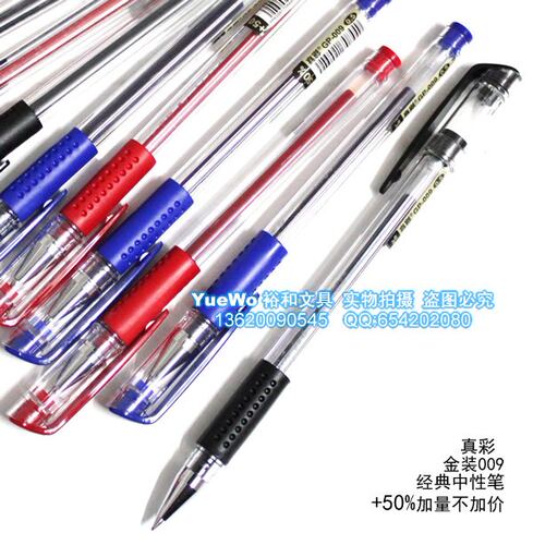 原装正品 真彩金装009中性笔 史努比009中性笔 经典中性笔 GP-009