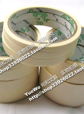 【YueWo 裕和】美纹胶带 美纹胶 24mm宽*13码长